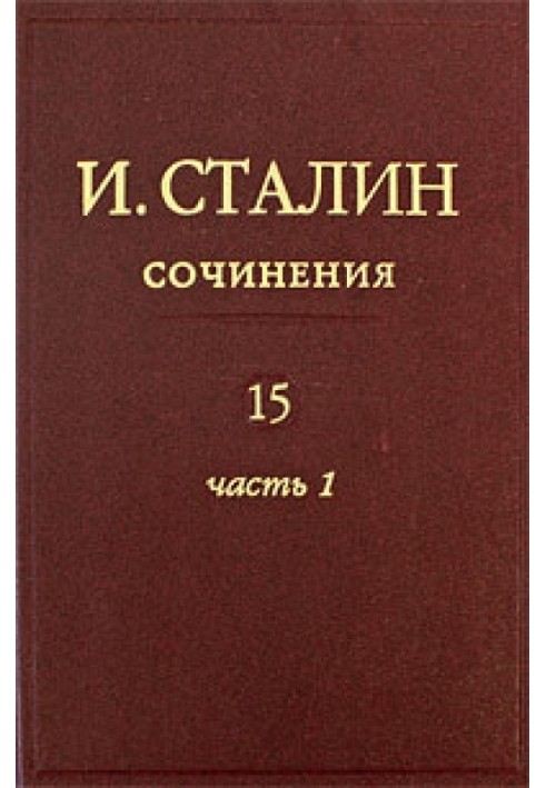 Том 15