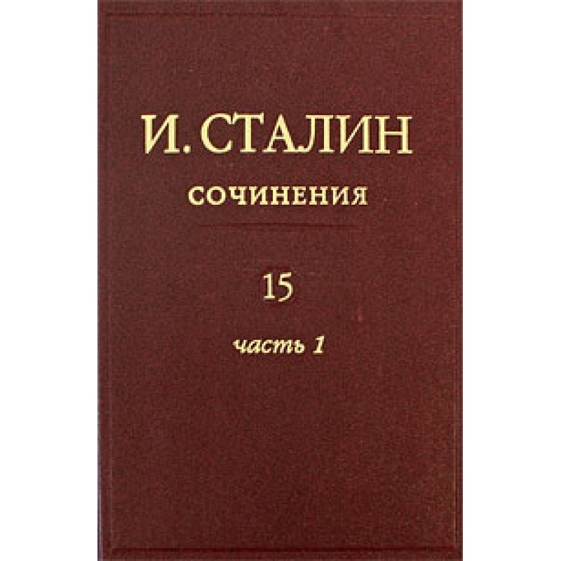 Том 15