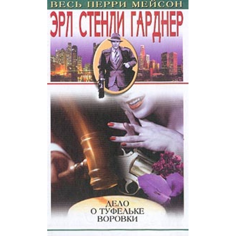 Справа туфельки магазинної...