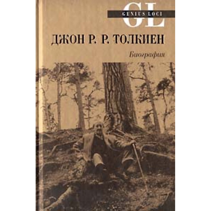 John R.R. Tolkien. Biography