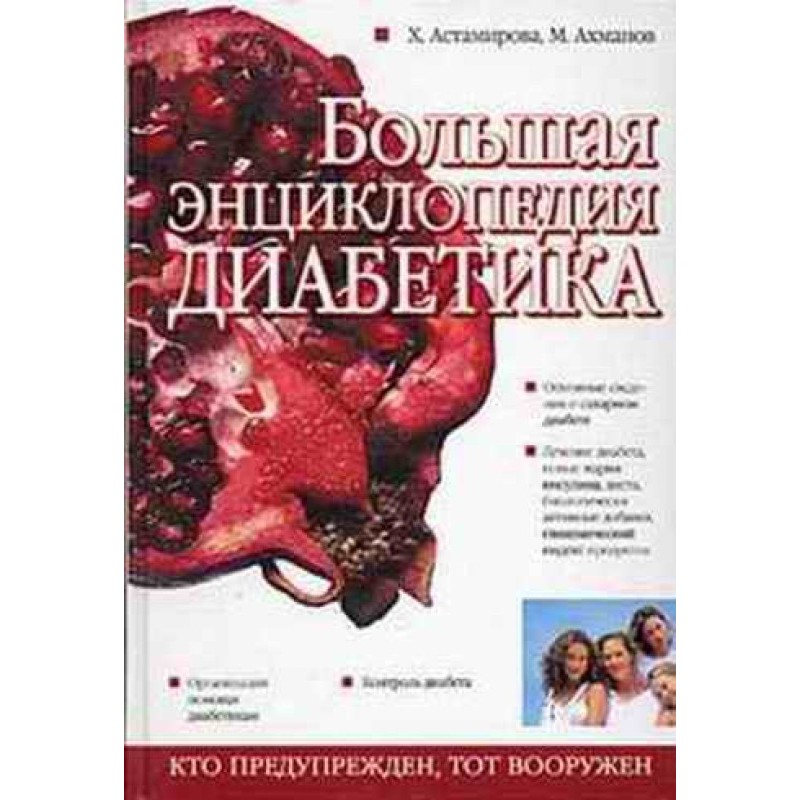 Great encyclopedia of...