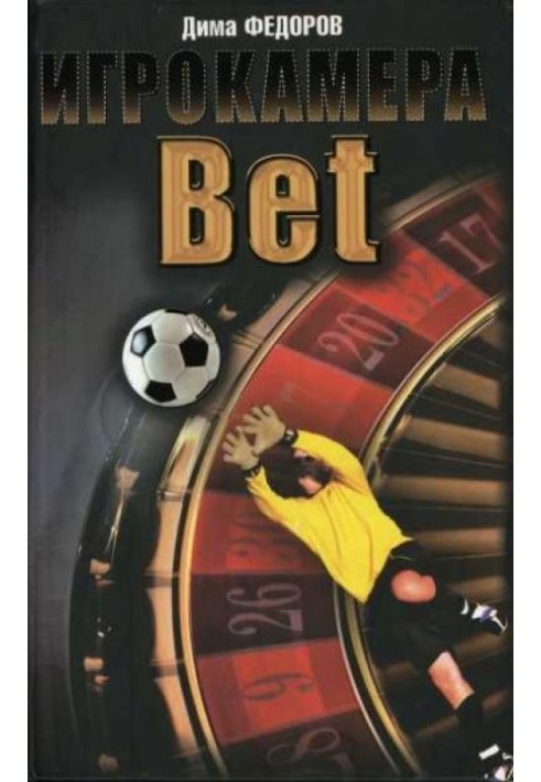 Playercamera Bet