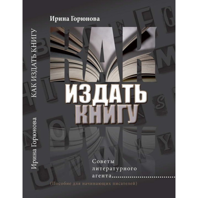 How to publish a book....