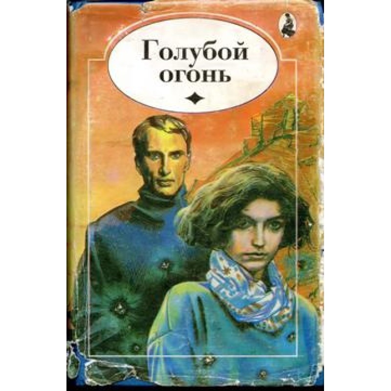 Таємниця "Фламінго"