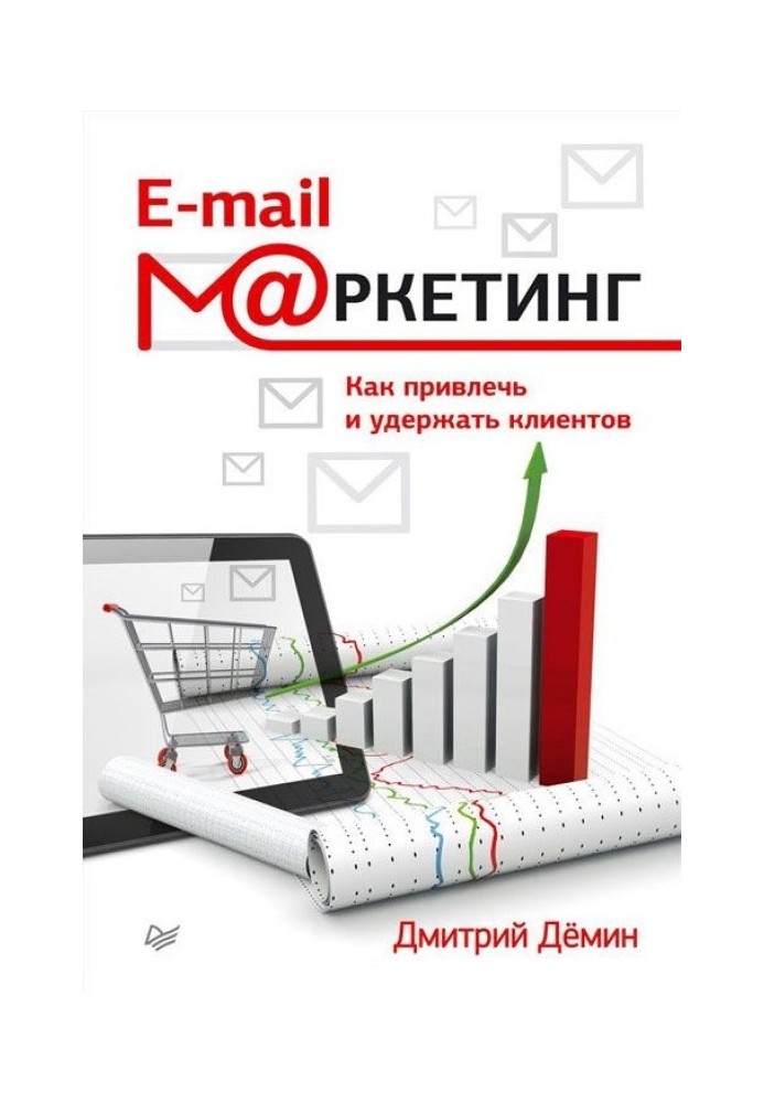 Email marketing