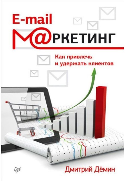 Email marketing