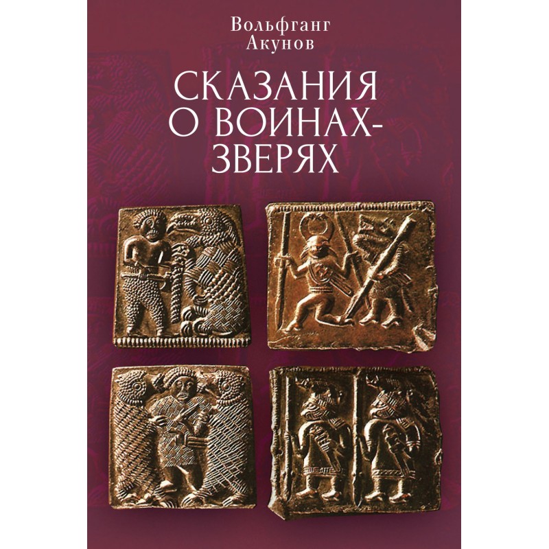 Tales of Beast Warriors