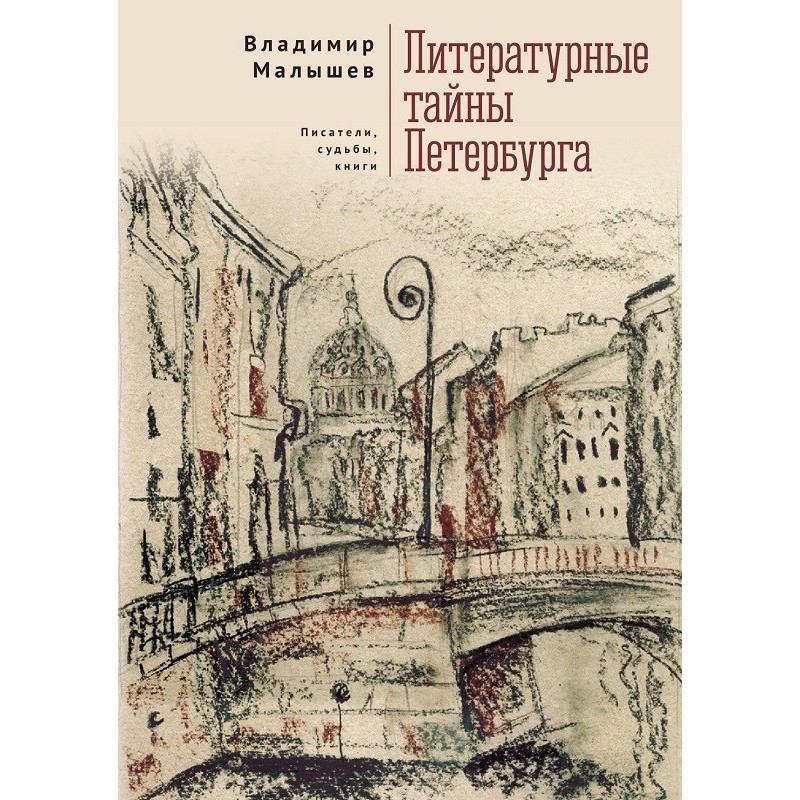 Literary secrets of St....