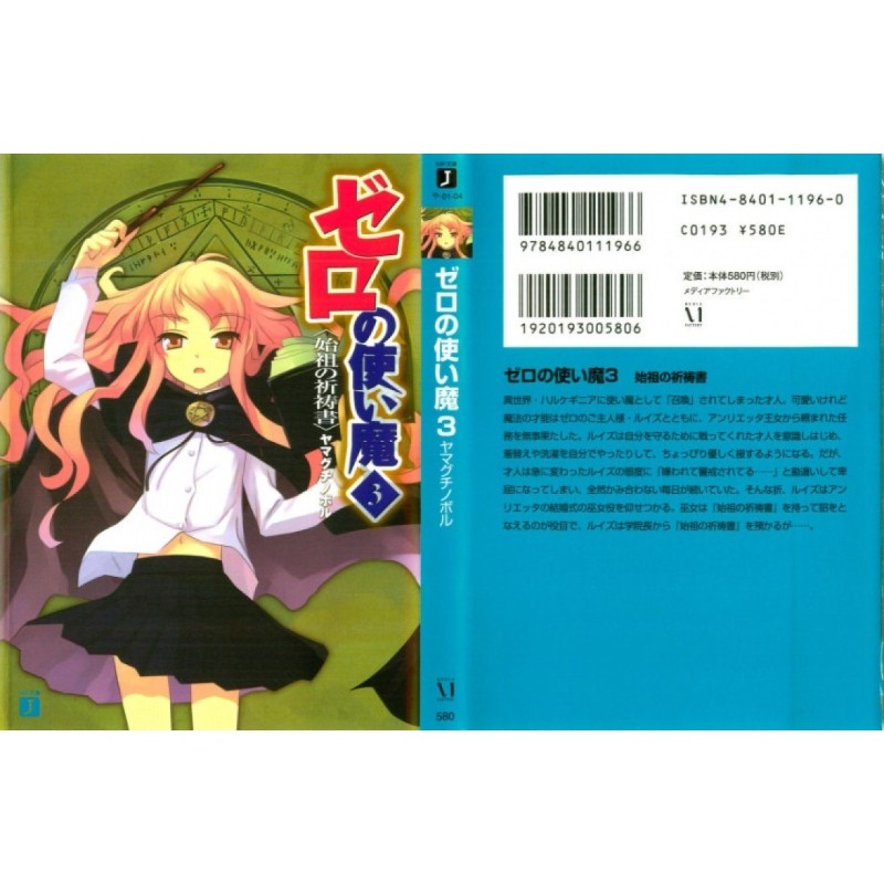 Founder's Prayer Book