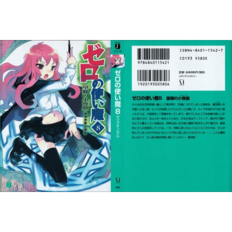 Serenade of Nostalgia