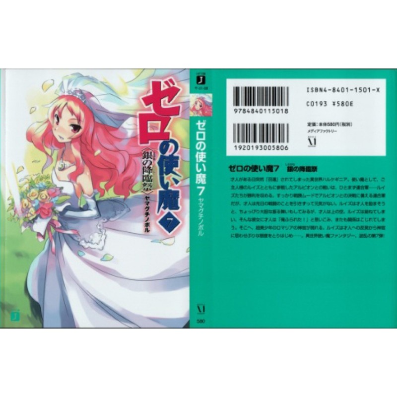 Silver Festival of the Descent