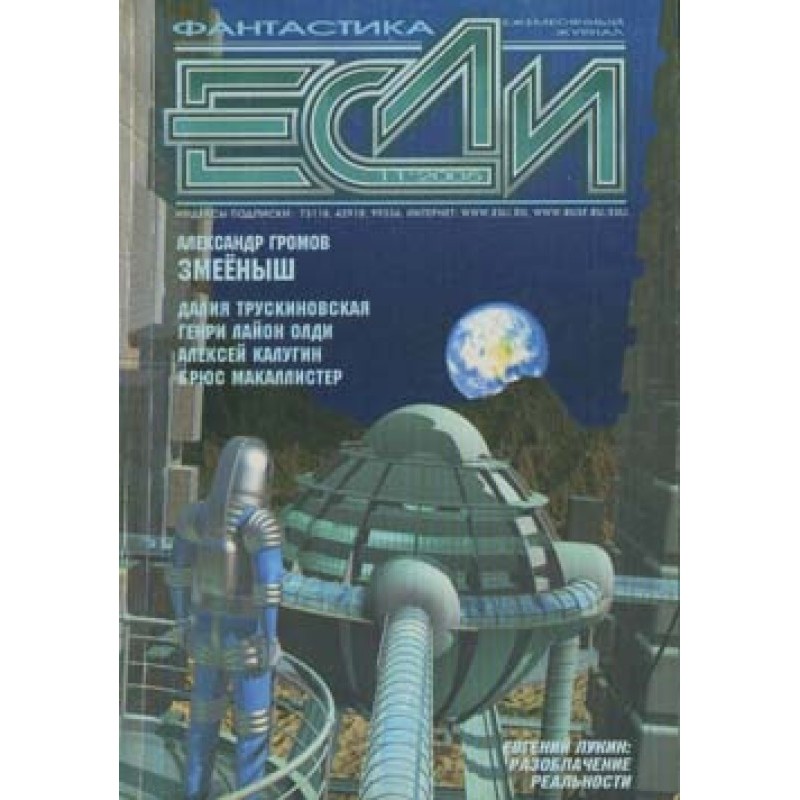 Галактический приют