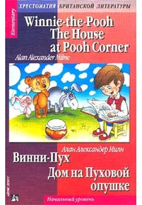 The house at Pooh Corner
