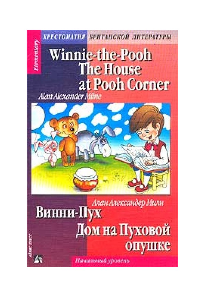 The house at Pooh Corner