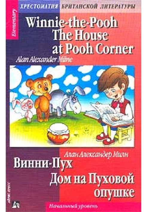 The house at Pooh Corner