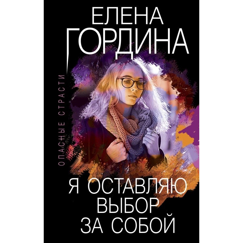 I leave the choice to myself