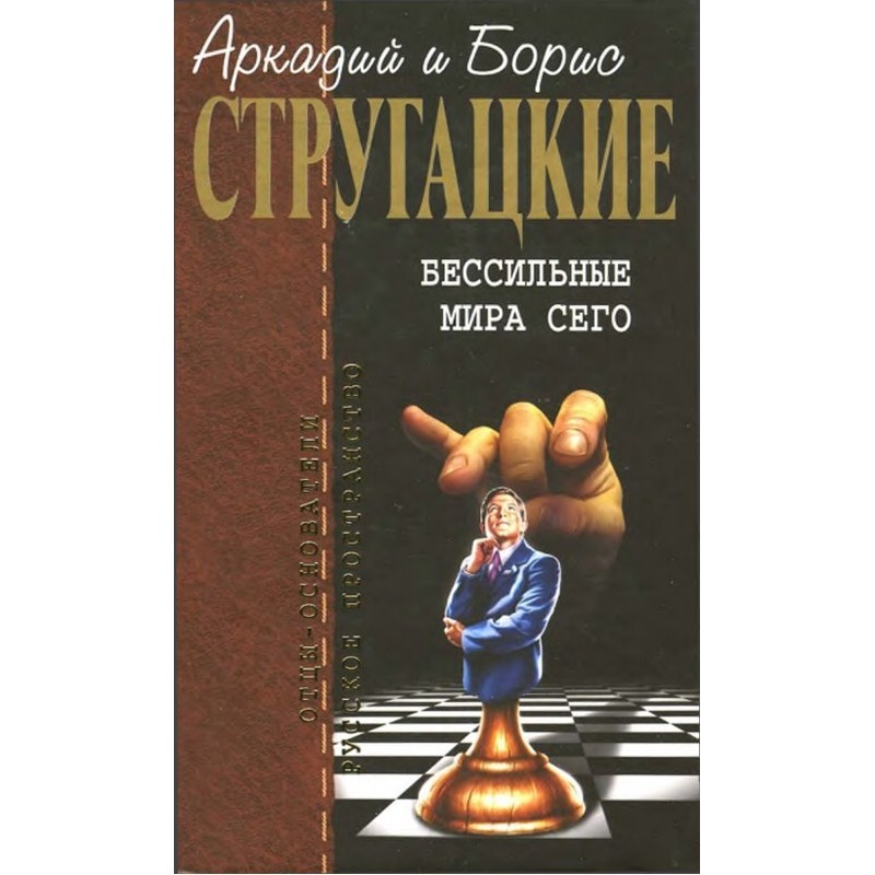 Search for purpose, or the...