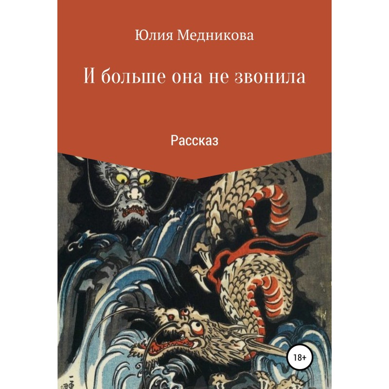 And she didn't call again