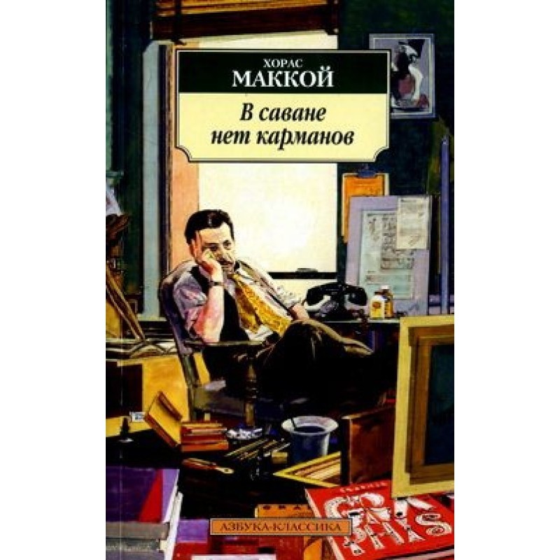 There are no pockets in the...