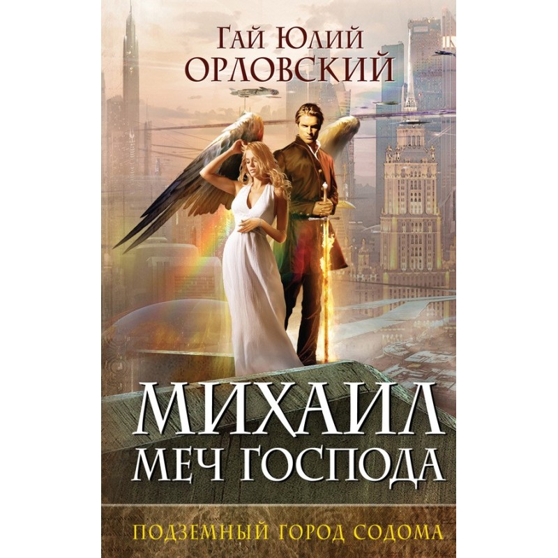 Underground city of Sodom