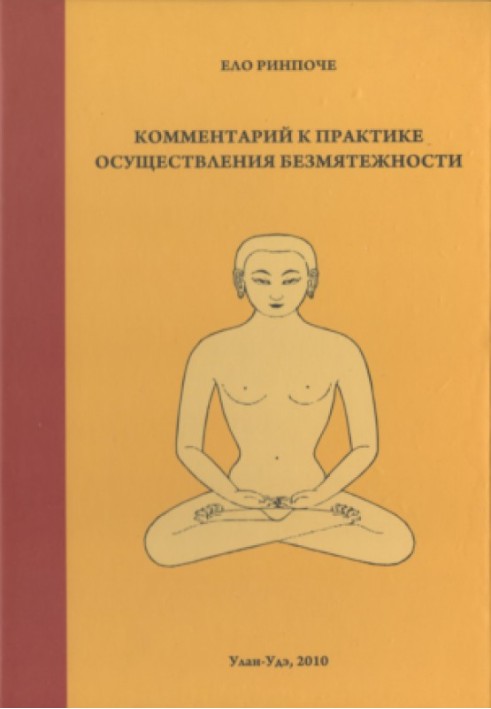 Commentary on the practice of practicing serenity