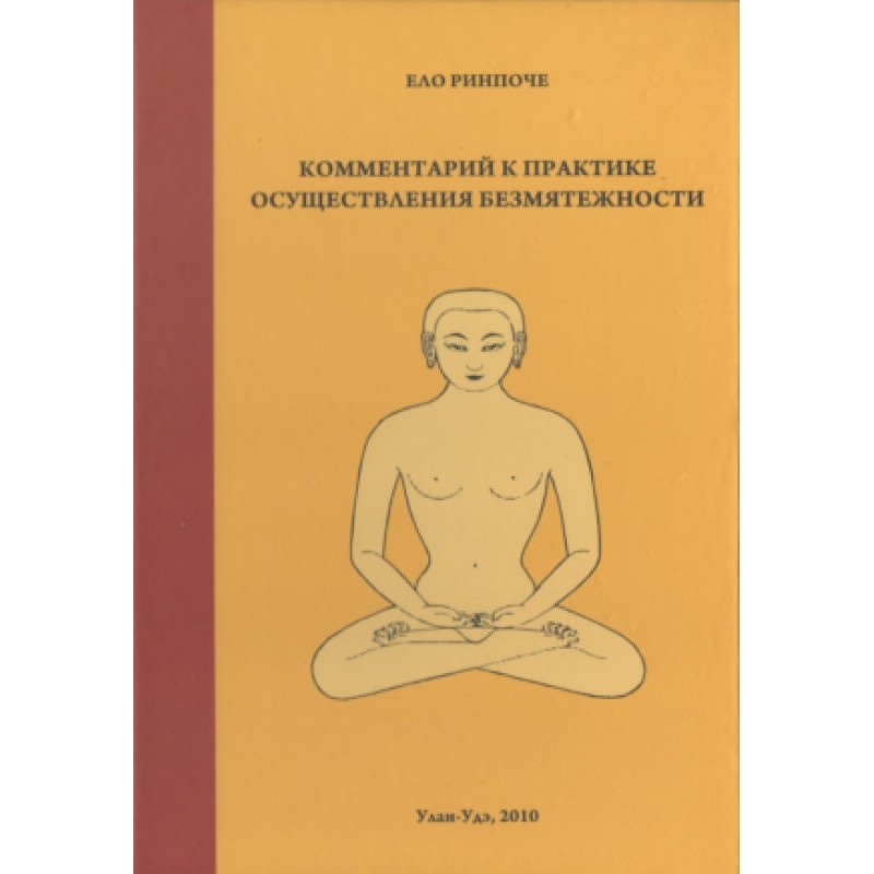 Commentary on the practice...