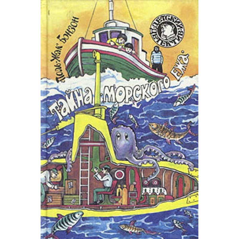 The mystery of the "sea...