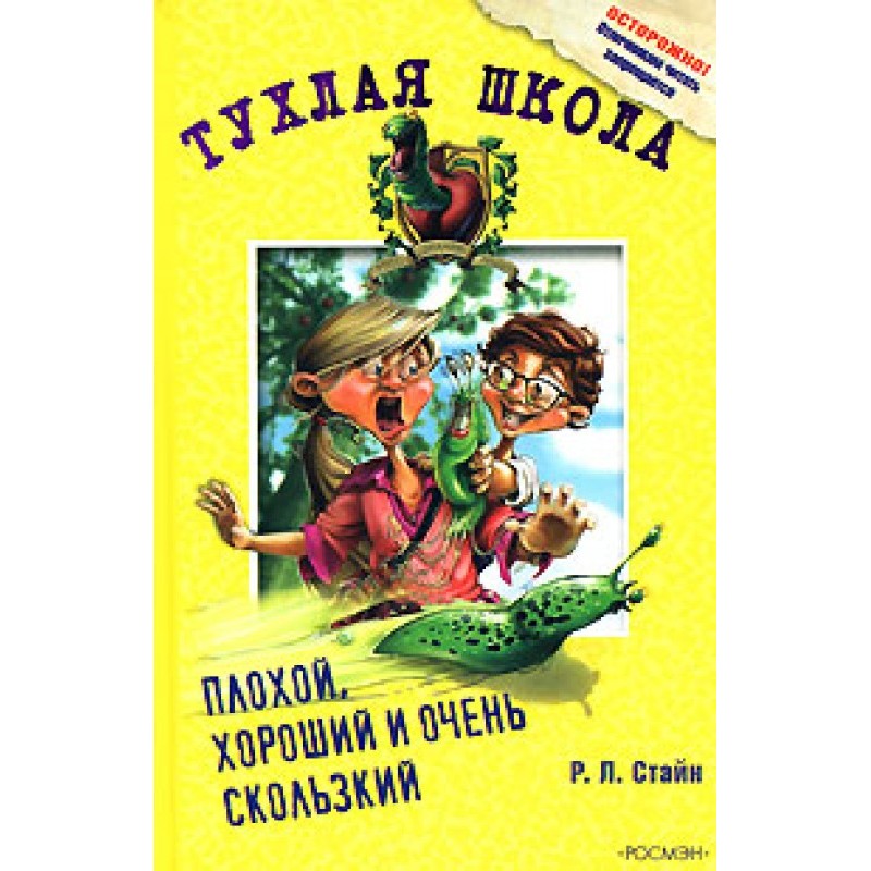 Поганий, добрий і дуже...