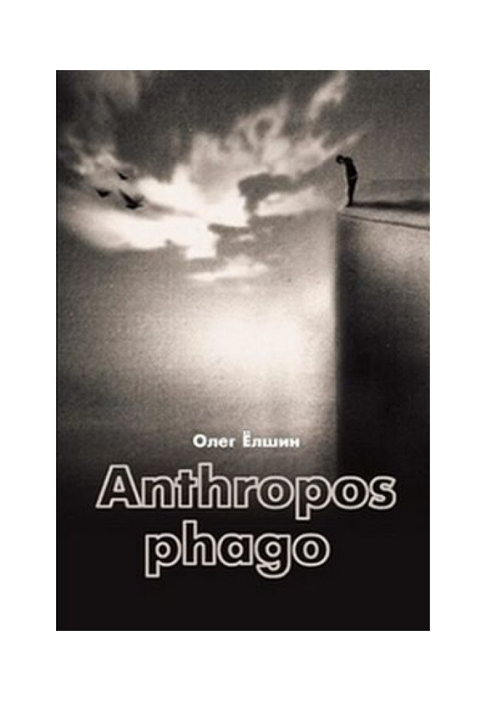 Anthropos phago