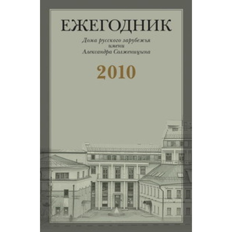 “I am used to ideological...