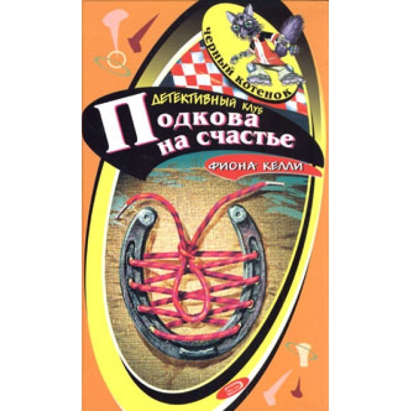 The Secret of the Victory...