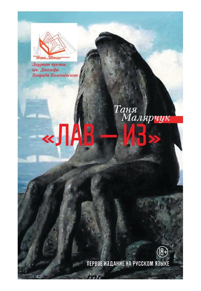 "Лав - з"