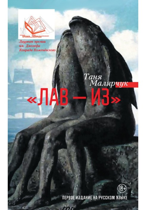 "Лав - з"