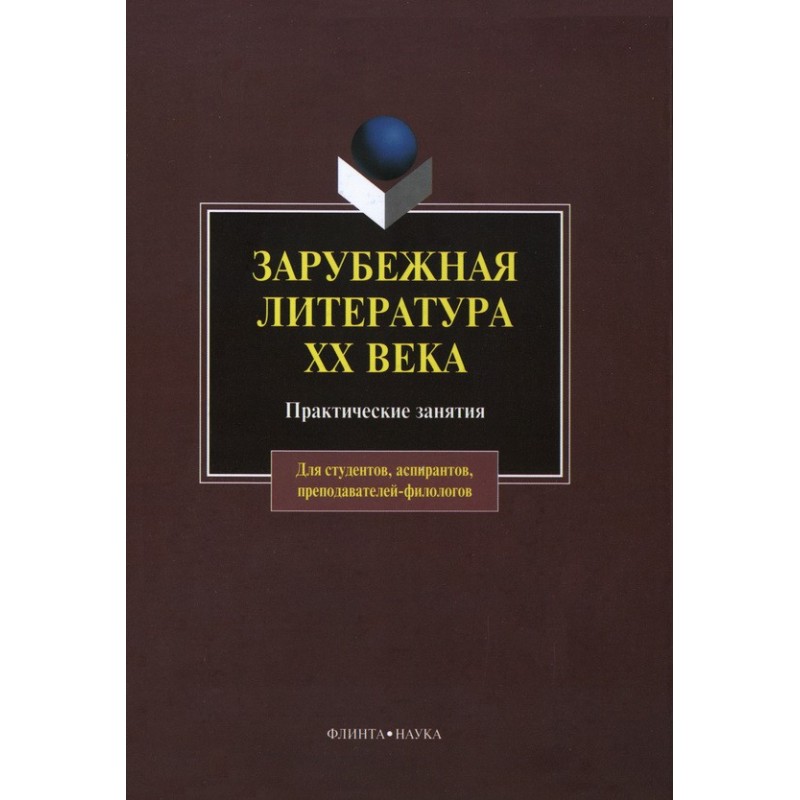 Зарубіжна література XX...