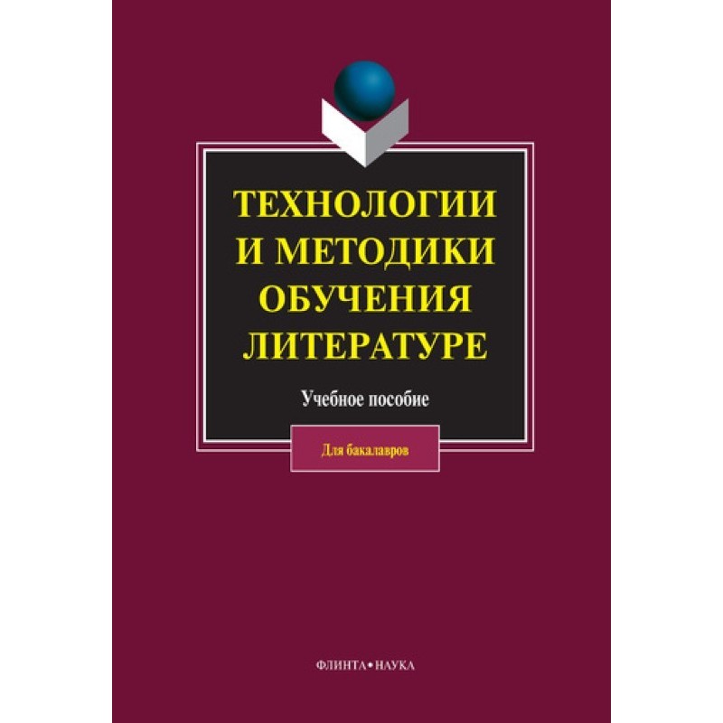 Технології та методики...