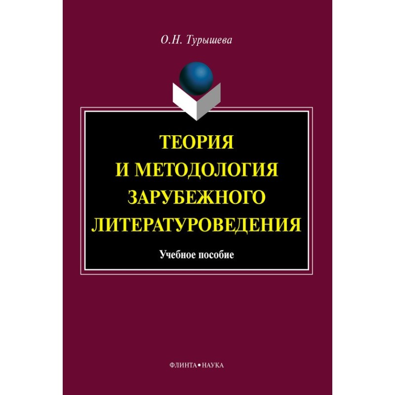 Theory and methodology of...