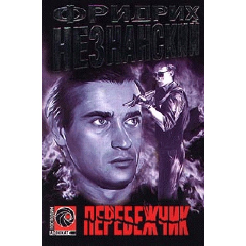 Defector