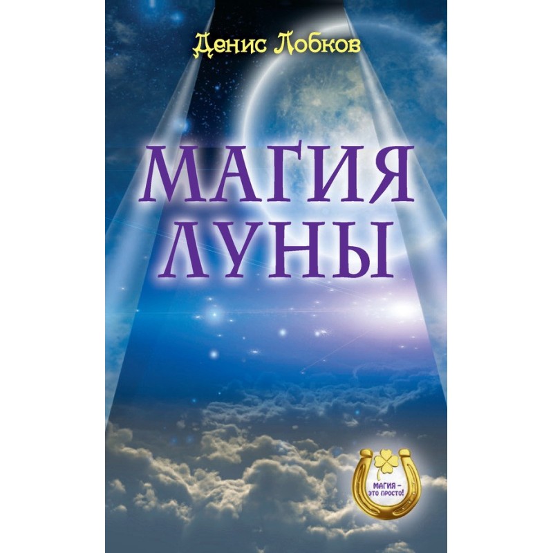 Moon magic