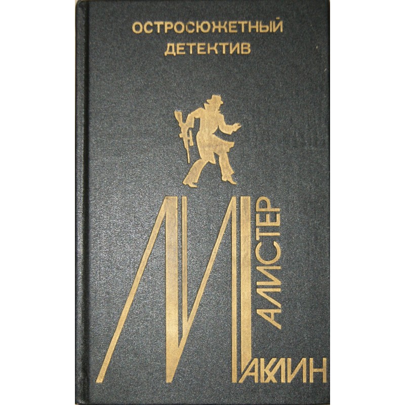 An action-packed detective...