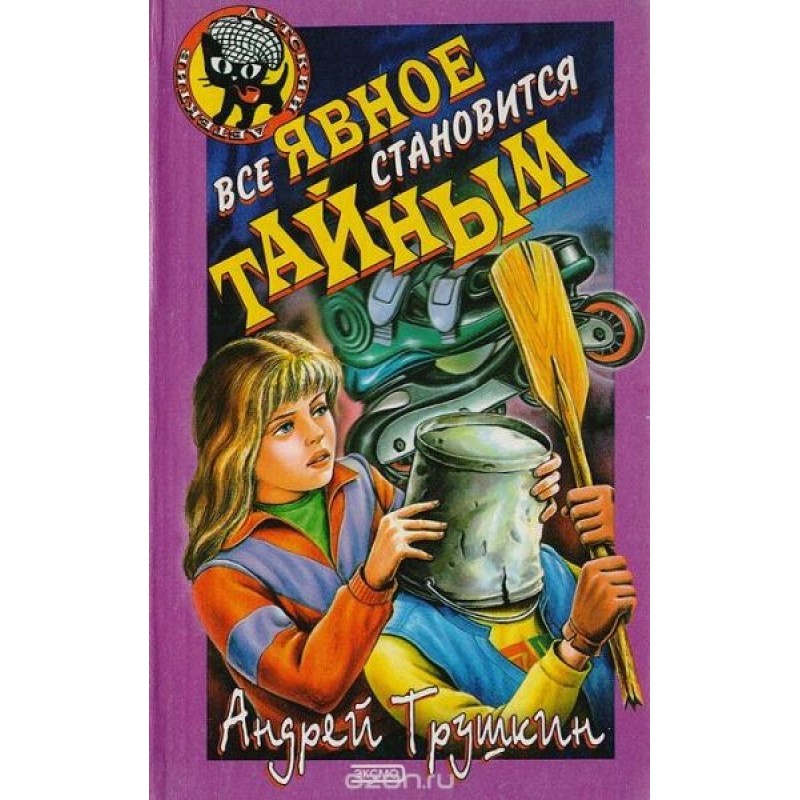 Everything obvious becomes...