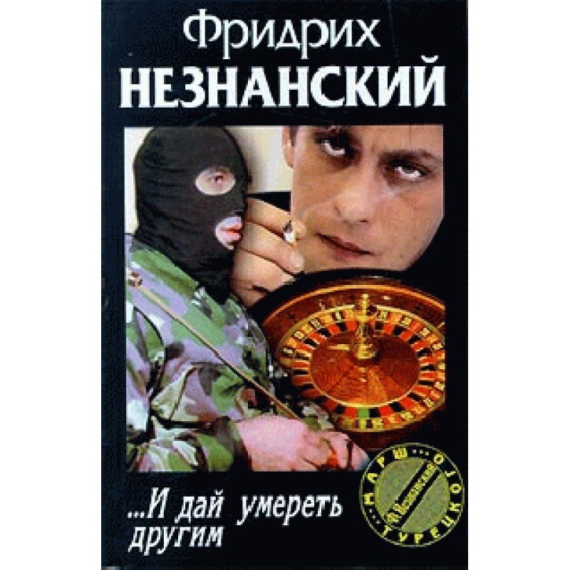 ...And let others die