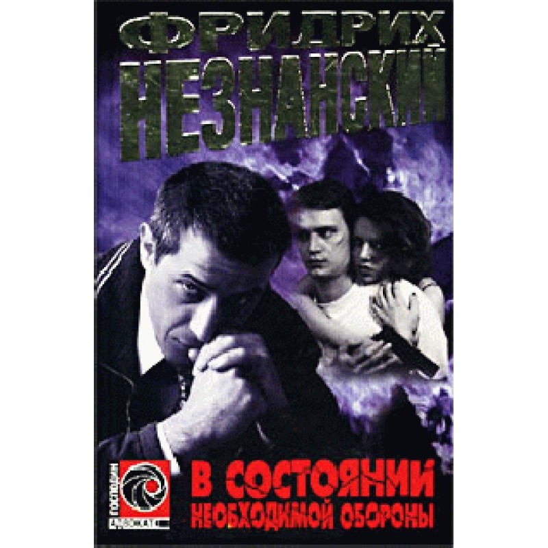 In a state of necessary...