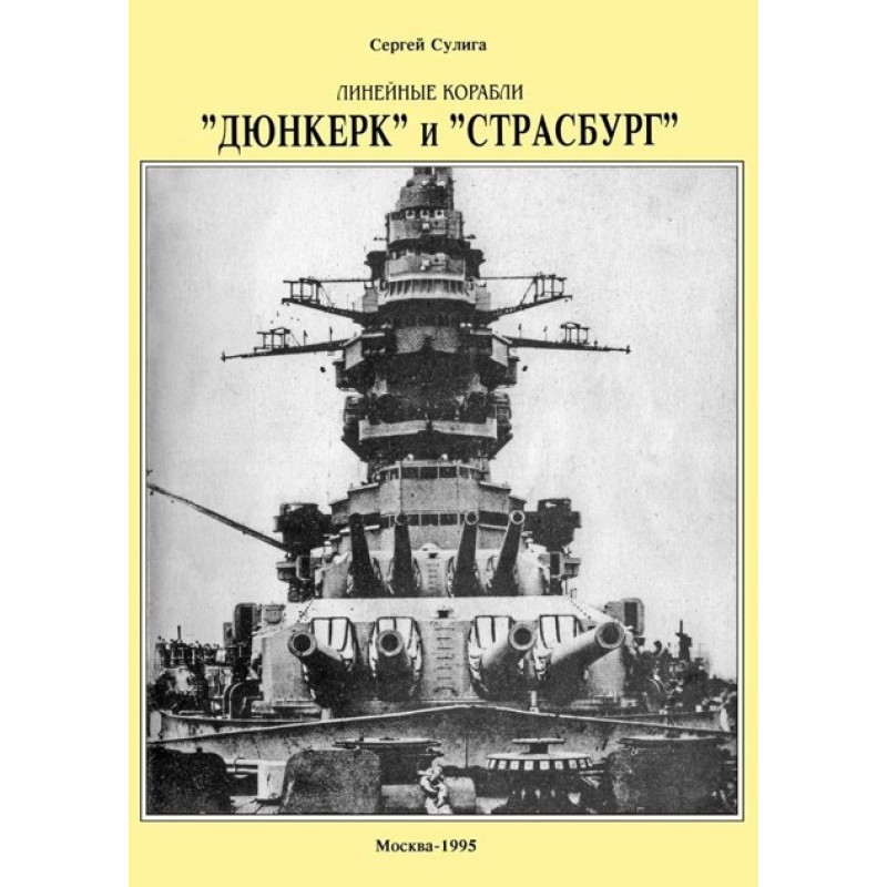 Battleships Dunkirk and...