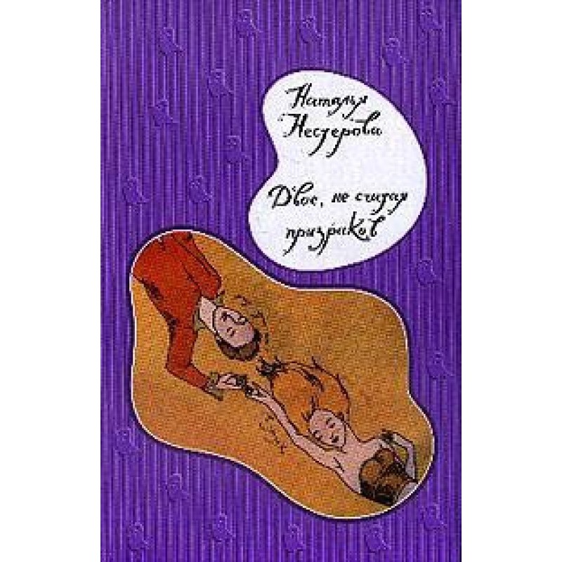 Two, not counting the ghosts