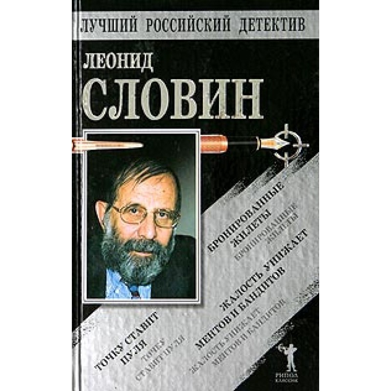 Armored vests. The bullet...