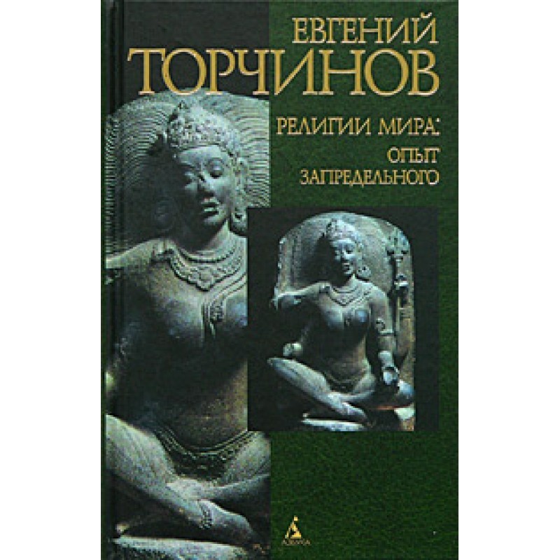 Religions of the world:...