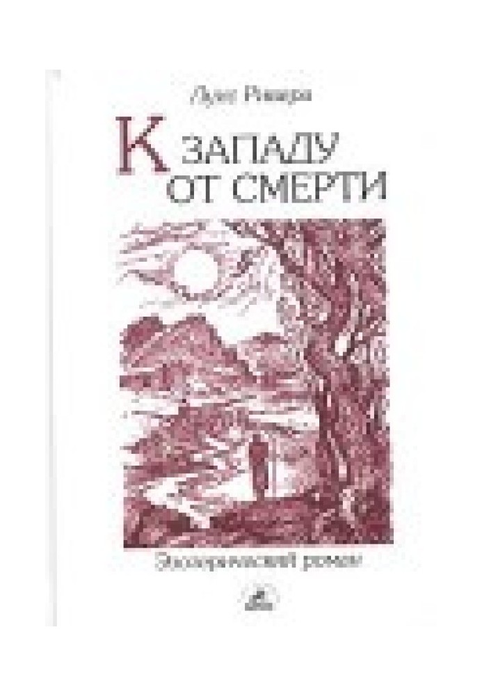 West of Death