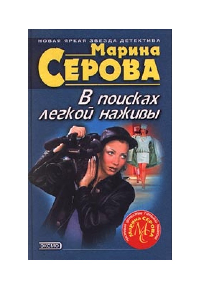 Неземне створення