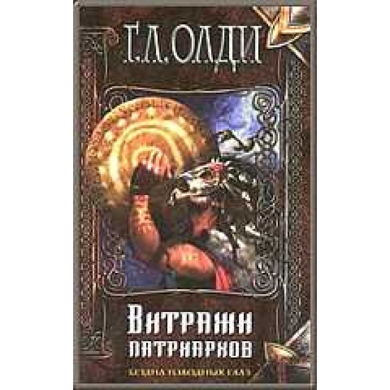 Stained glass windows of...