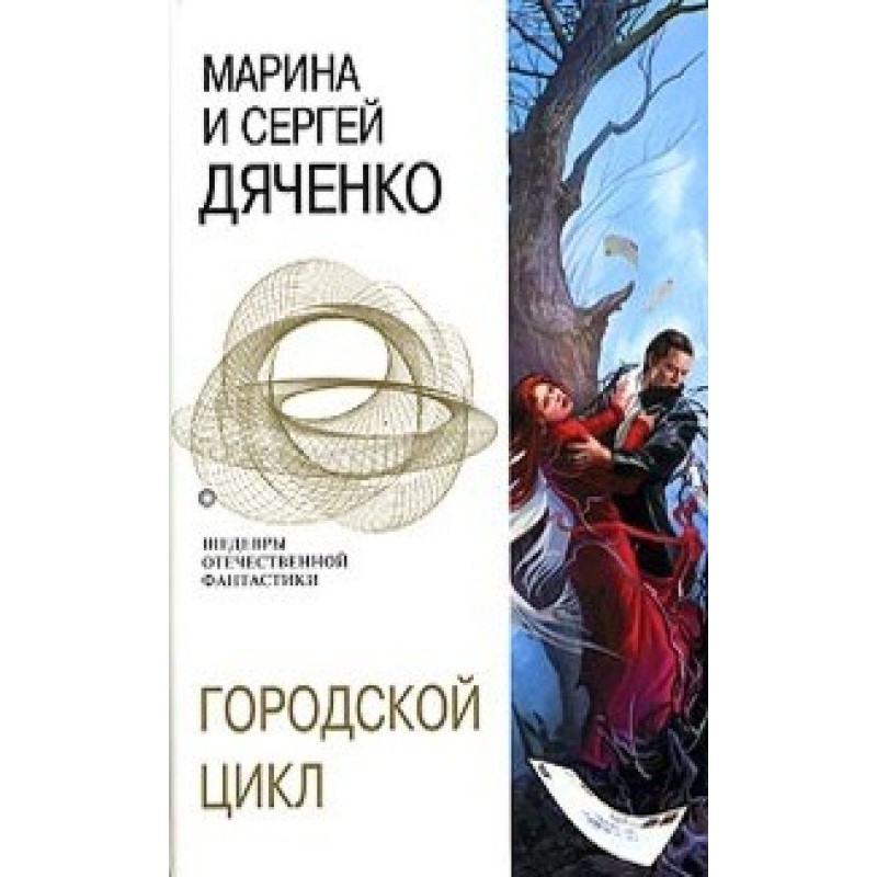 Urban cycle [Cave. The...